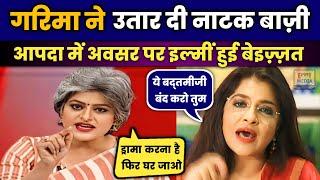 Shazia Ilmi On Swati Maliwal  Garima Singh  Godi Media  AAP Vs BJP  Hullad Media
