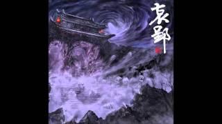 黒麒 - 无双  Black Kirin - Wushuang Chinese Folk Metal