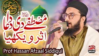 Manqabat Hazrat Umer Farooq  Mustafa Di Dua Da Asar Wekhya  Hassan Afzaal Siddiqui