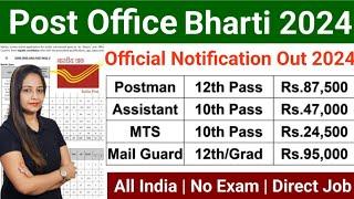 Post Office Recruitment 2024  Post Office New Vacancy 2024  10th Pass  No Exam  Jobs July 2024