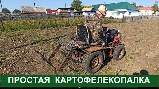 Простая самодельная П-образная картофелекопалка к минитрактору. Жизнь в деревне