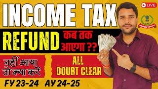 Income Tax Refund Not Received?? All Possible Solution for AY 24-25  #incometax #incometaxrefund