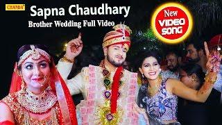 सपना चौधरी के भाई की शादी का सबसे जबरदस्त New Dance Video Song  Muh Mitha karade  Wedding Video