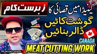 Meat Cutting Work in Canada  Jobs in Canada  Work in Canada 2024