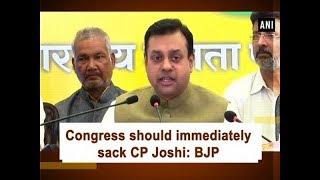 Congress should immediately sack CP Joshi BJP - Madhya Pradesh #News