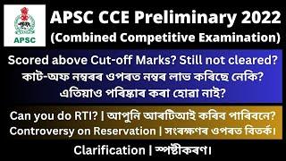 APSC CCE Prelims 2022 Scored above Cut-off Marks? Still not cleared?