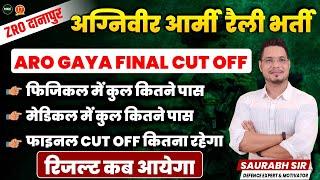 ARO Gaya Final Cutoff 2024  ZRO Danapur Final Cutoff  Agniveer Army Result Date 2024  MKC