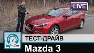Mazda 3 - тест-драйв InfoCar.ua обновленная Мазда 3
