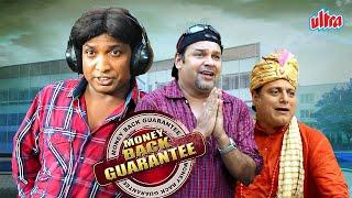 Money Back Guarantee Hindi Full Movie  Latest Hindi Comedy Movie  Sunil Pal & Raju Shrivastav