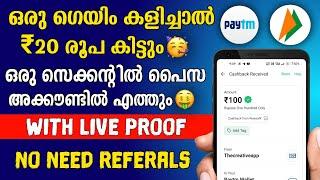 Play This Simple Game And Earn Money  New Money Making App Malayalam