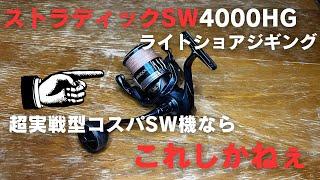 20ストラディックSWを２年半使いまくってレビュー。