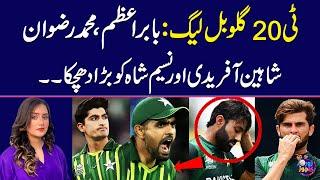 T20 Global League Big blow to Babar Azam Mohammad Rizwan Shaheen Afridi & Naseem Shah Zor Ka Jor