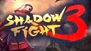 Бой с тенью 3 - Shadow Fight 3 Обзор игры на андроид - Скачать?