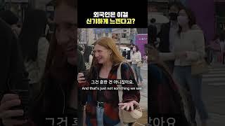 한국어때? 외국에는 없는 한국문화?