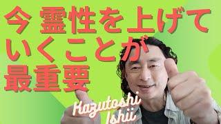 【はっしー&石井数俊】大峠の後の弥勒の世銀河系の中の地球の位置大日月地神示日月神示アトランティス大陸とムー大陸あの世への付添人右脳と左脳のリンク【橋本チャンネル切り抜き】