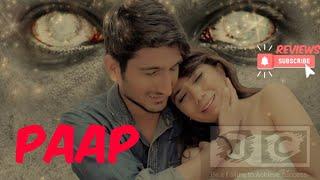 Paap  Hindi  Trailer Reviews  Big Movie Zoo App  Thriller  Erotic  Hot WebSeries  #KOHReview