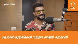 Radio Mango Spotlight Ft. Ramesh Pisharody with RJ Poornima