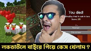 Did I Find Diamond in Minecraft and Die in Lava? Minecraft Bangla Ep02  The Bong Guy