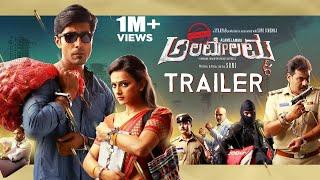 Operation Alamelamma - Official Trailer With English Subtitles l Suni l Shraddha Srinath l Rishi