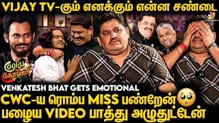 Dhamu அத அப்போவே சொல்லிருக்கலாம்   Venkatesh Bhat Gets Emotional  CWC  Dhamu