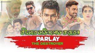 How to download Pralay The Destroyer Shaakshyam Full Movie hindi dubbed  Download Shaakshyam