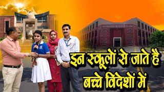 Mahamaya Balika Inter College इन स्कूलों से जाते है बच्चे विदेशों में PANCHSHEEL BALAK INTER COLLEGE