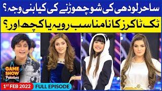 Game Show Pakistani  Pakistani TikTokers  Sahir Lodhi Show  1st February 2022  Complete Show