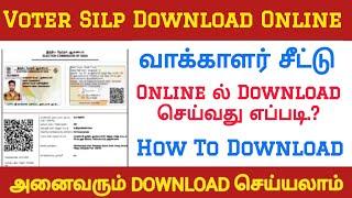 how to get voter slip in tamil  voter slip download in tamil  voter slip download online in tamil