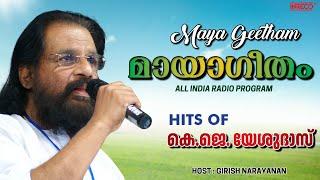 Hits of K.J. Yesudas I Evergreen Malayalam Superhit Songs of Yesudas I Audio Jukebox