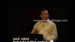 අභිමානනීය හැගීම් අපේ මොළය බල ගන්වනවා. Sanath Gamage Imspirational Stories