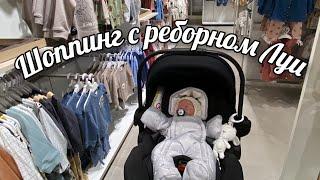 Шопинг с Луи покупки для реборна  Shopping with Reborn Doll