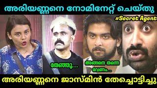 അണ്ണൻ കാറിൽ തന്നെ ഇരിക്കുന്നതാ നല്ലത്.  Jasmin & Secret Agent _ Troll Video 