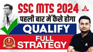 How to Crack SSC MTS 2024 in 1st Attempt  SSC MTS Complete Strategy By Abhinandan Sir