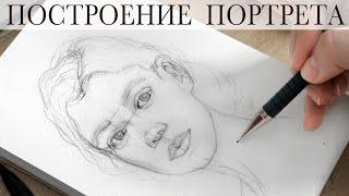 HOW TO DRAW WOMENS PORTRAIT  BASIC SKETCH