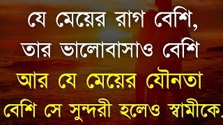 Best Motivational video in Bangla  Motivational Speech  Bani  Ukti  Heart Touching Bani