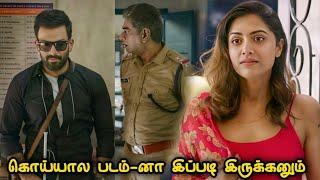 தலை சுற்றவைக்கும் வேற லெவல் மலையாள கதை  Movie Explained in Tamil Tamil Movies  Mr Vignesh