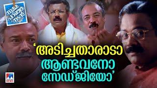 പകര്‍ന്നാട്ടങ്ങളുടെ താരം  ശബ്ദഗാംഭീര്യം കൊണ്ട് വിറപ്പിച്ച എന്‍.എഫ്  Numma Paranja Nadan