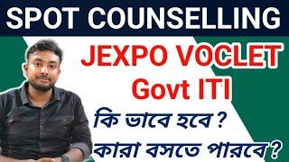 SPOT COUNSELLING 2024 JEXPO VOCLET & ITI কি ভাবে হবে ?? কারা বসতে পারবে??