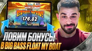  ВОТ ТАК НАДО ИГРАТЬ В BIG BASS СКОРЕЕ ЛУТАЙ БАБКИ . Казино Олимп . Джекпот . Заносы