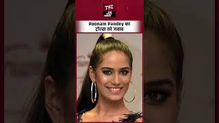 Poonam Pandey का Trolls को जवाब   #poonampandey  #publicitystunt #cervicalcancer