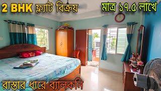  POST NO 78  খুব কম দামে ফ্ল্যাট কিনুন  LOW PRICE FLAT FOR SALE  @propertyno1994