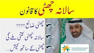 Saudi labor law article 109 and 110  New saudi labor law in urdu hindi  Saudi info