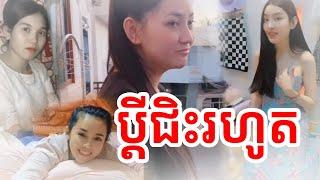 ប្ដីជិះរហូត  Comedy Khmer  Troll Cambodia  Troll Khmer Funny Cambodia Funny Khmer  2022