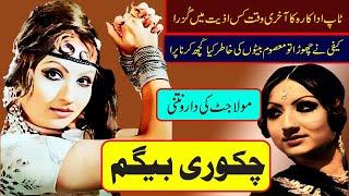 chakori begum pakistani old film actress chakori panjabi film ghazala kaifi chakori biography part 2