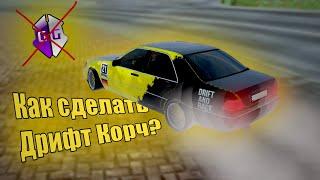 Как сделать Дрифт Корч без читов?  MadOut2