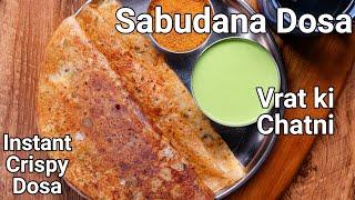 Crispy Instant Sabudana Dosa - Vrat or Fasting Recipe with Upwas Chutney   Sago or Sabakki Dose