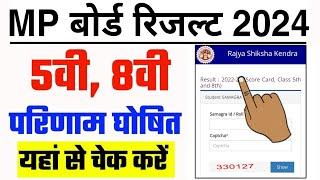 MP Board 8th Class Result 2024 Kaise Dekhe  How To Check MP Board Result 2024 Class 8  MP Result