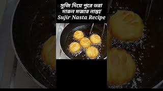 sujir nasta recipesuji snackssuji diye recipenasta recipe #shorts