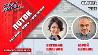 «ПОТОК. УМНЫЕ ПАРНИ. СВОЯ ПРАВДА. 16+» 03.07