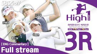 KLPGA 2024 High1 Resort Ladies Open 2024  Round 3 ENG Commentary